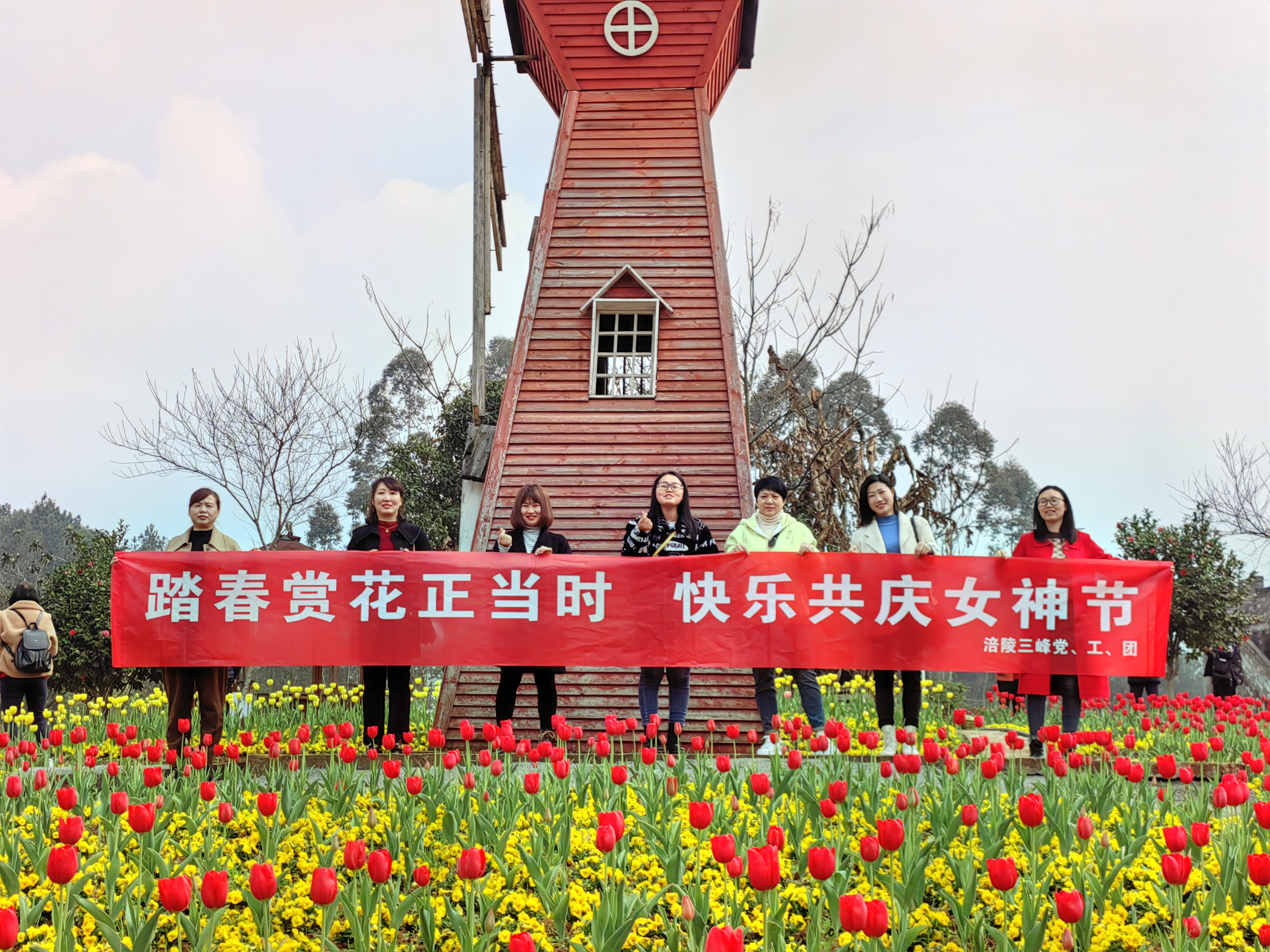 3月8日，涪陵公司部份女職工到馬武古今花海開展“踏春賞花正當(dāng)時(shí)，快樂共慶女神節(jié)”活動.jpg